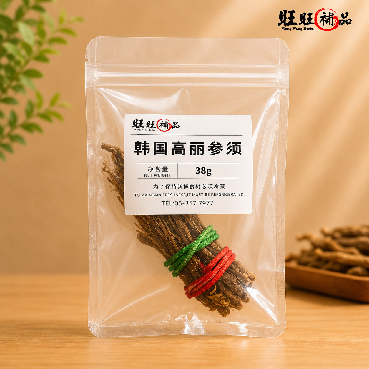 高丽参须 副图