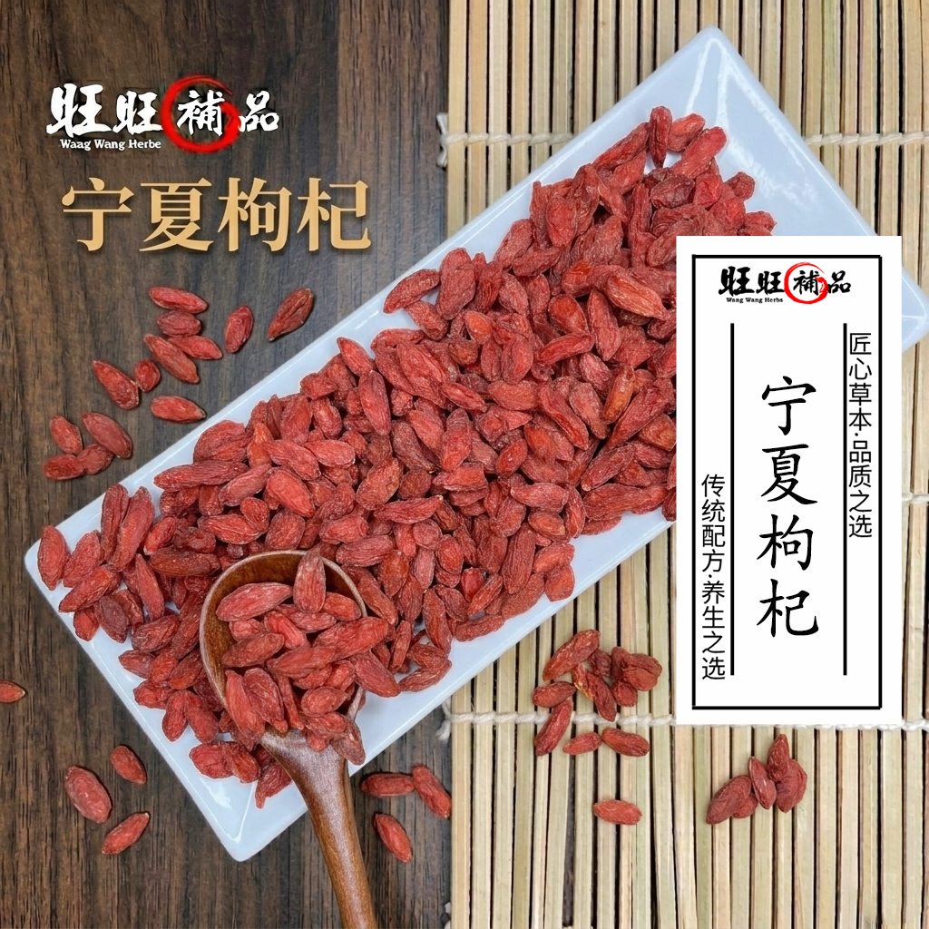 杞子 副图