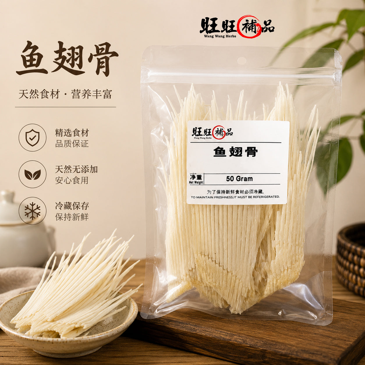 鱼翅骨 副图