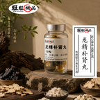 龙精补肾丸