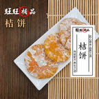 桔饼