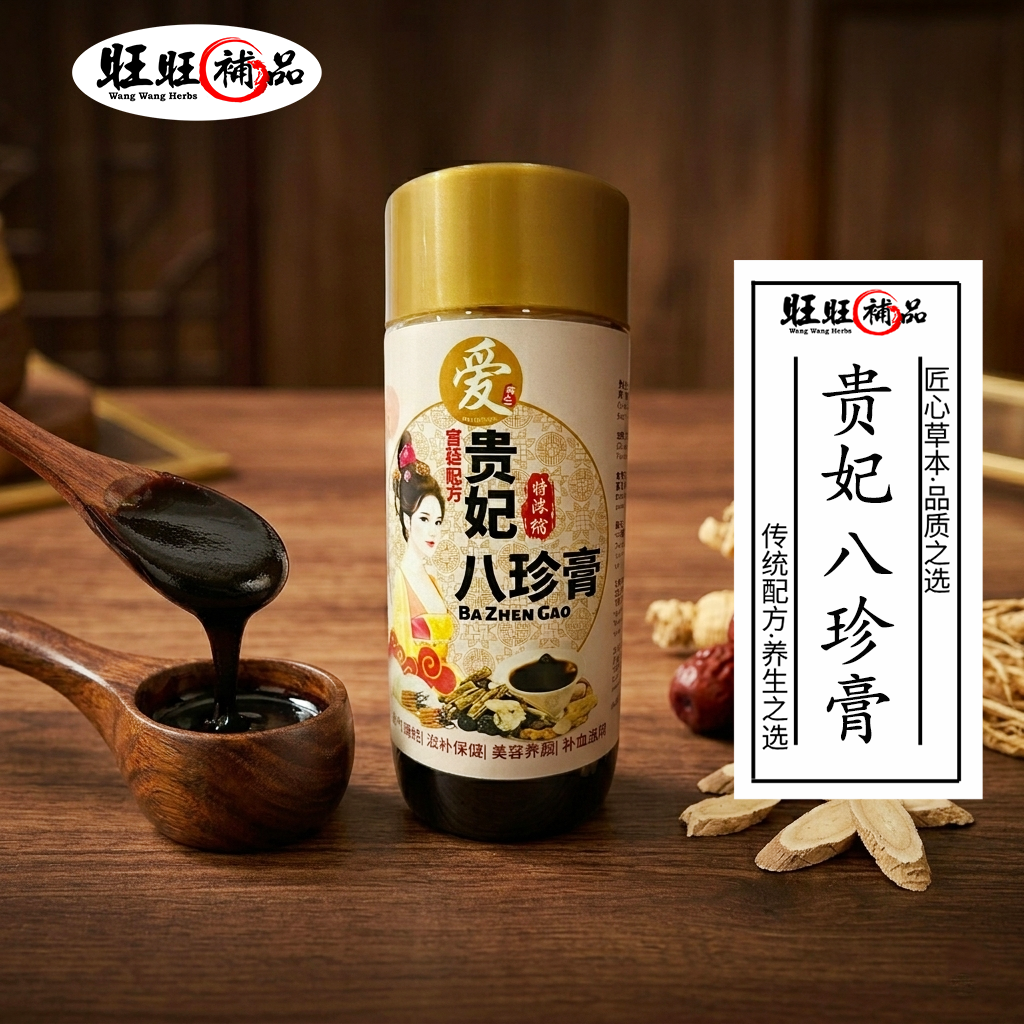 贵妃膏 主图