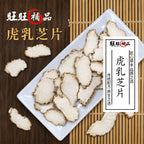 虎乳芝片