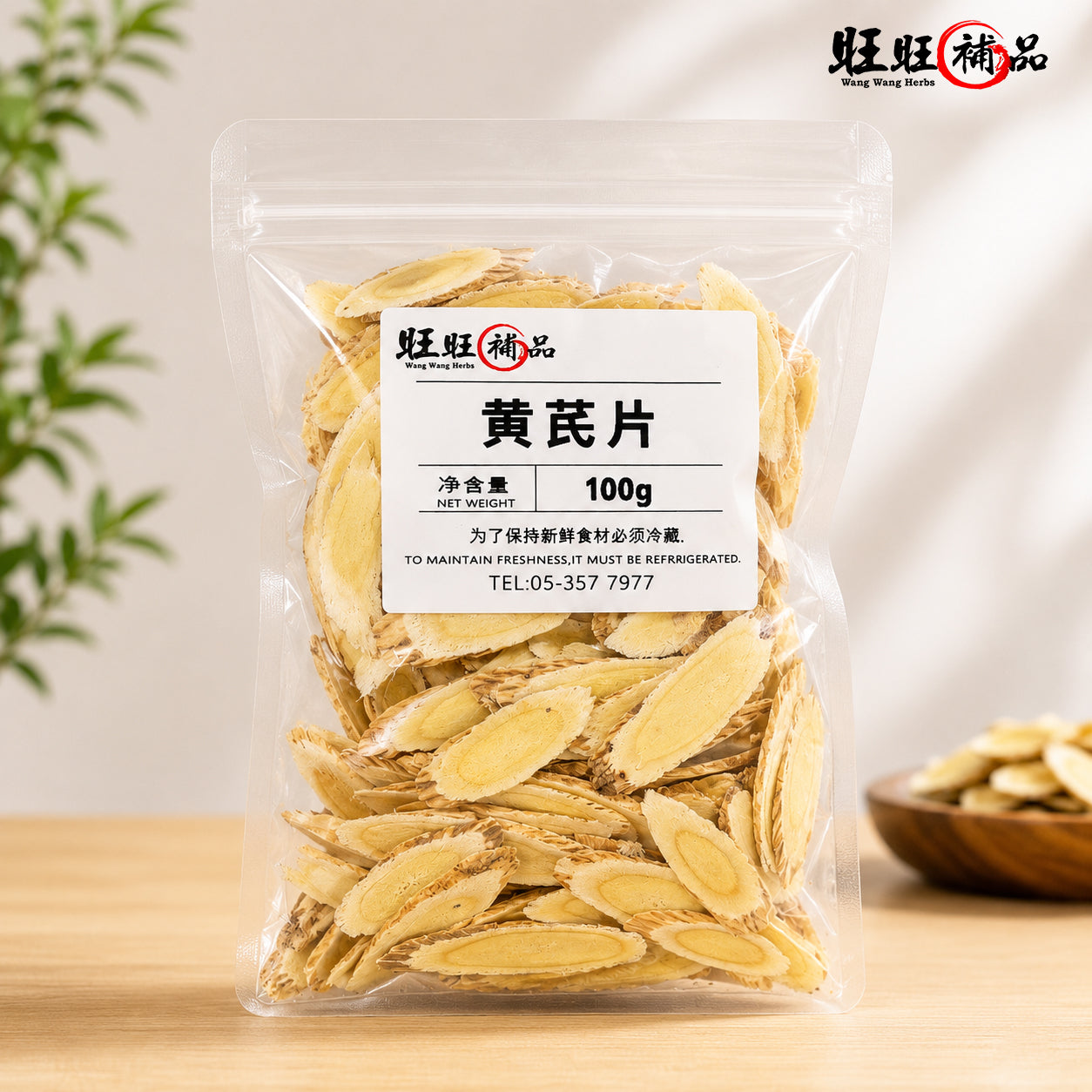 黄芪片 副图