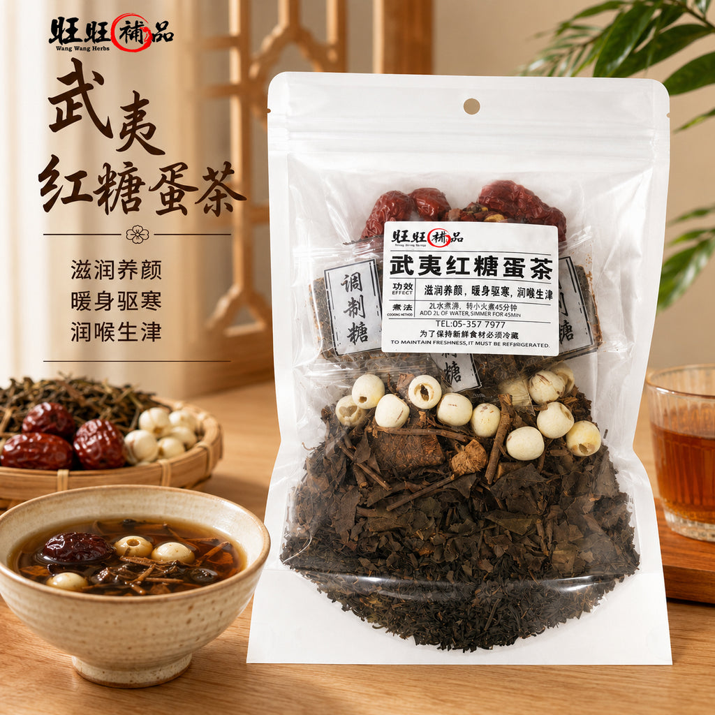 武夷红糖蛋茶