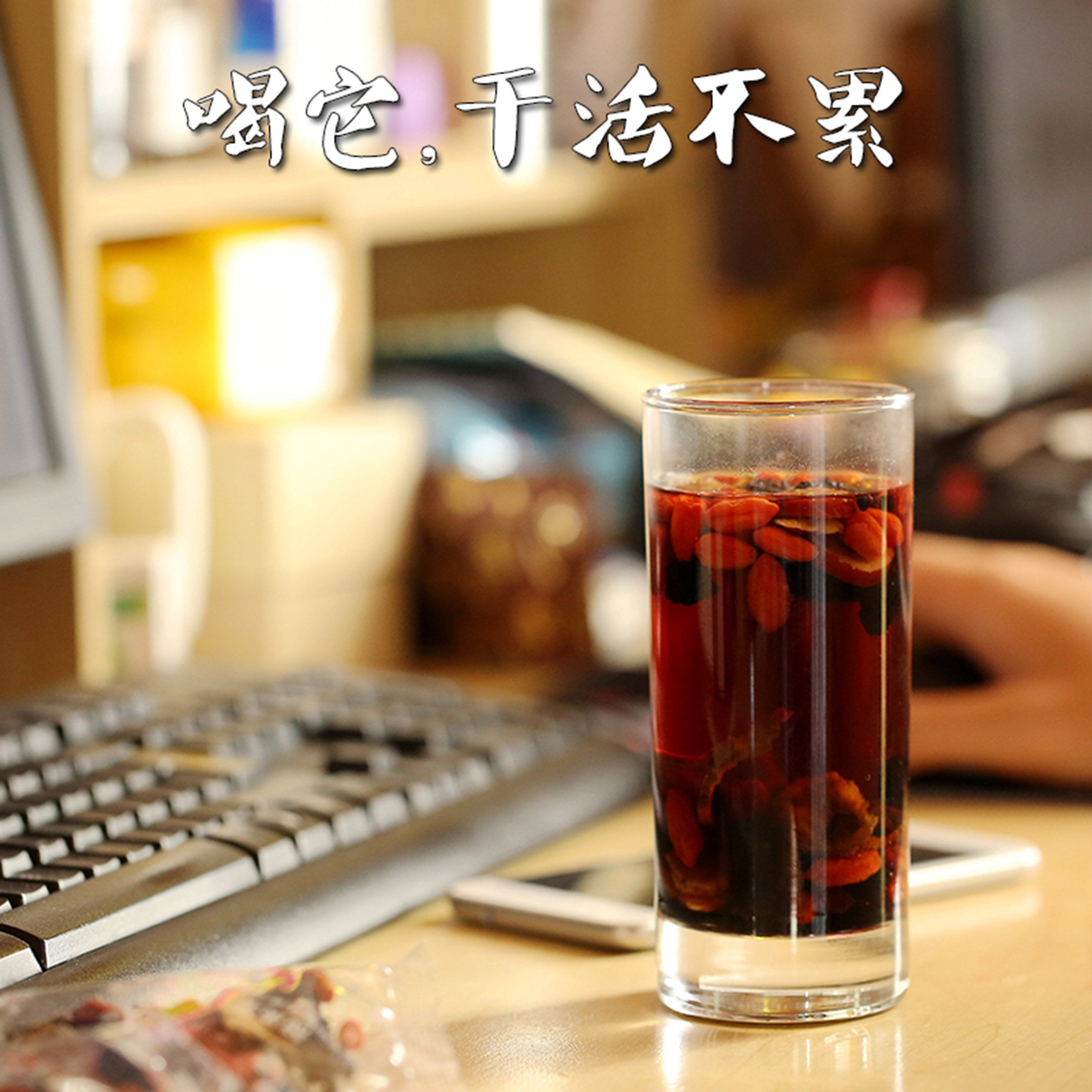 男人五宝茶 - WANGWANG HEALTHCARE