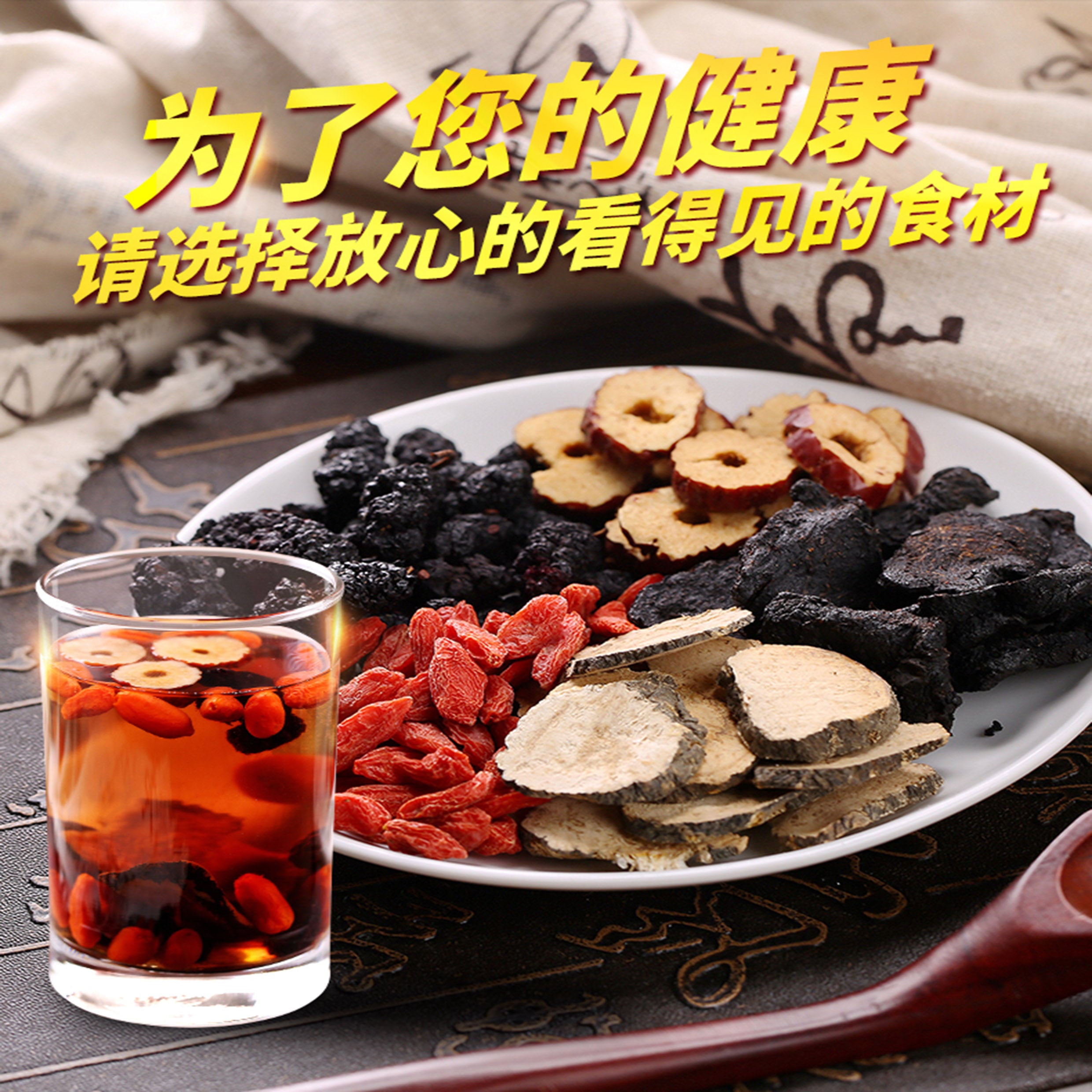 男人五宝茶 - WANGWANG HEALTHCARE