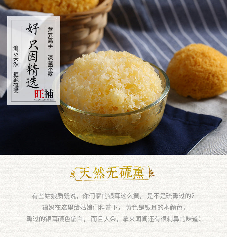 雪耳 - WANGWANG HEALTHCARE