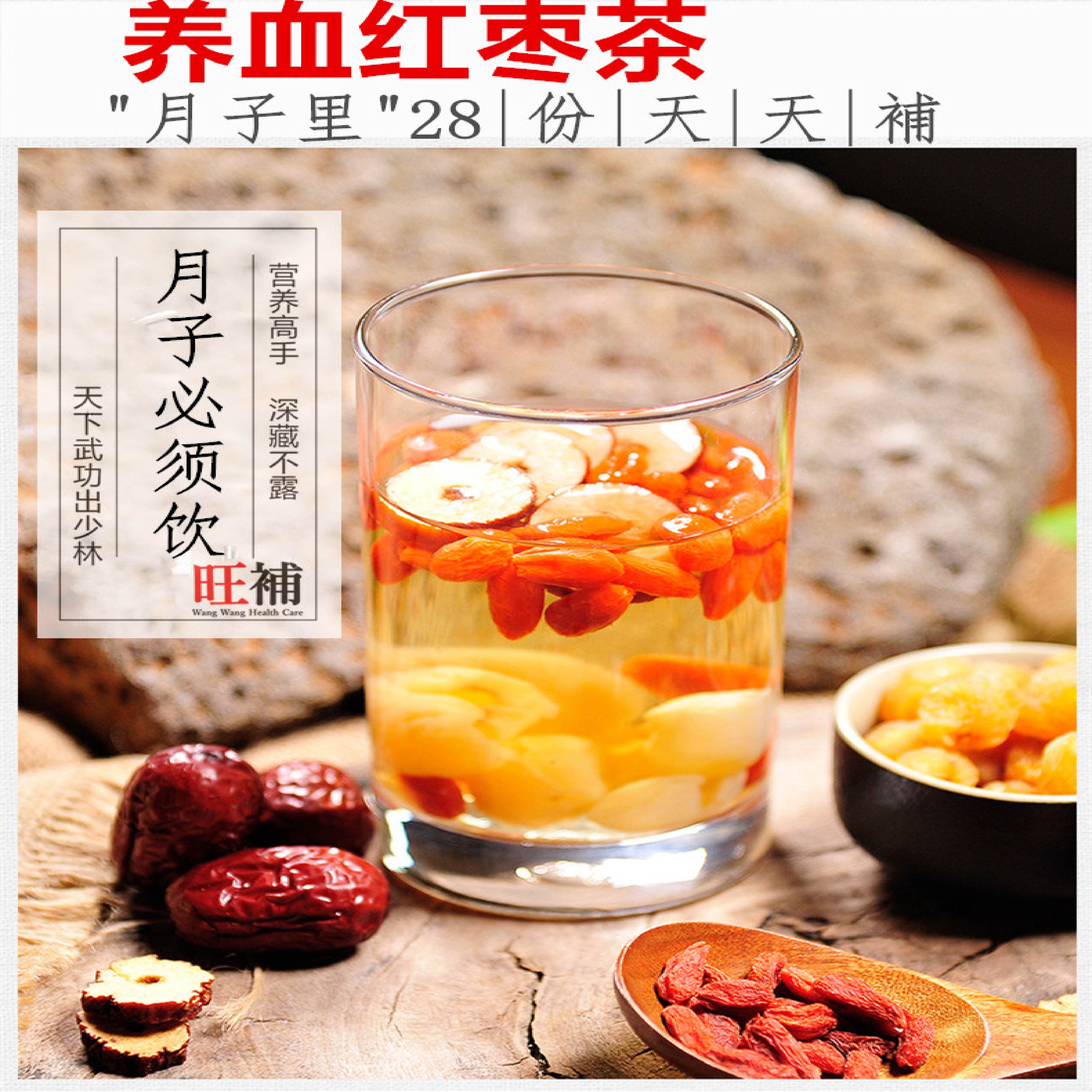 坐月红枣茶 副图