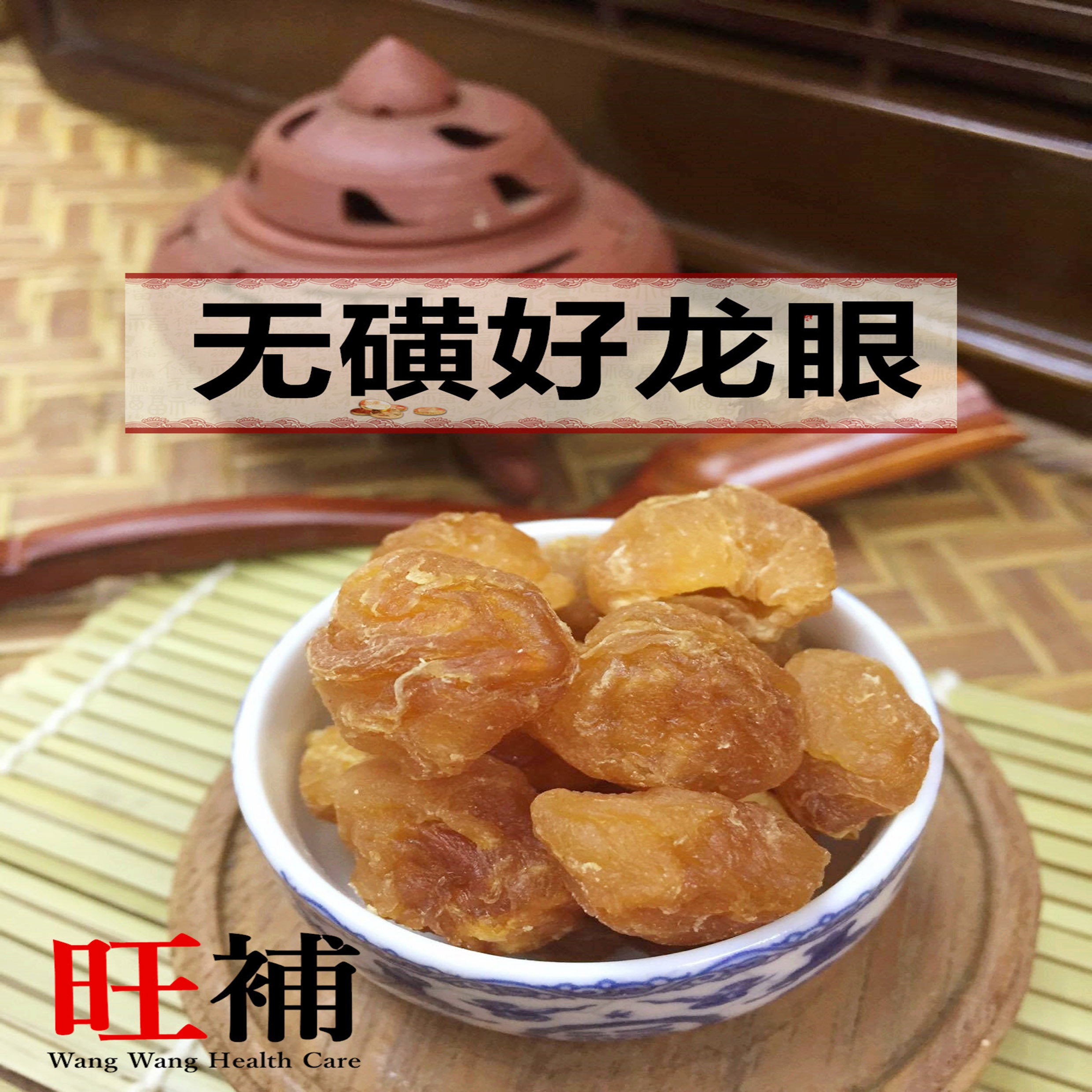 闺蜜女人茶 - WANGWANG HEALTHCARE