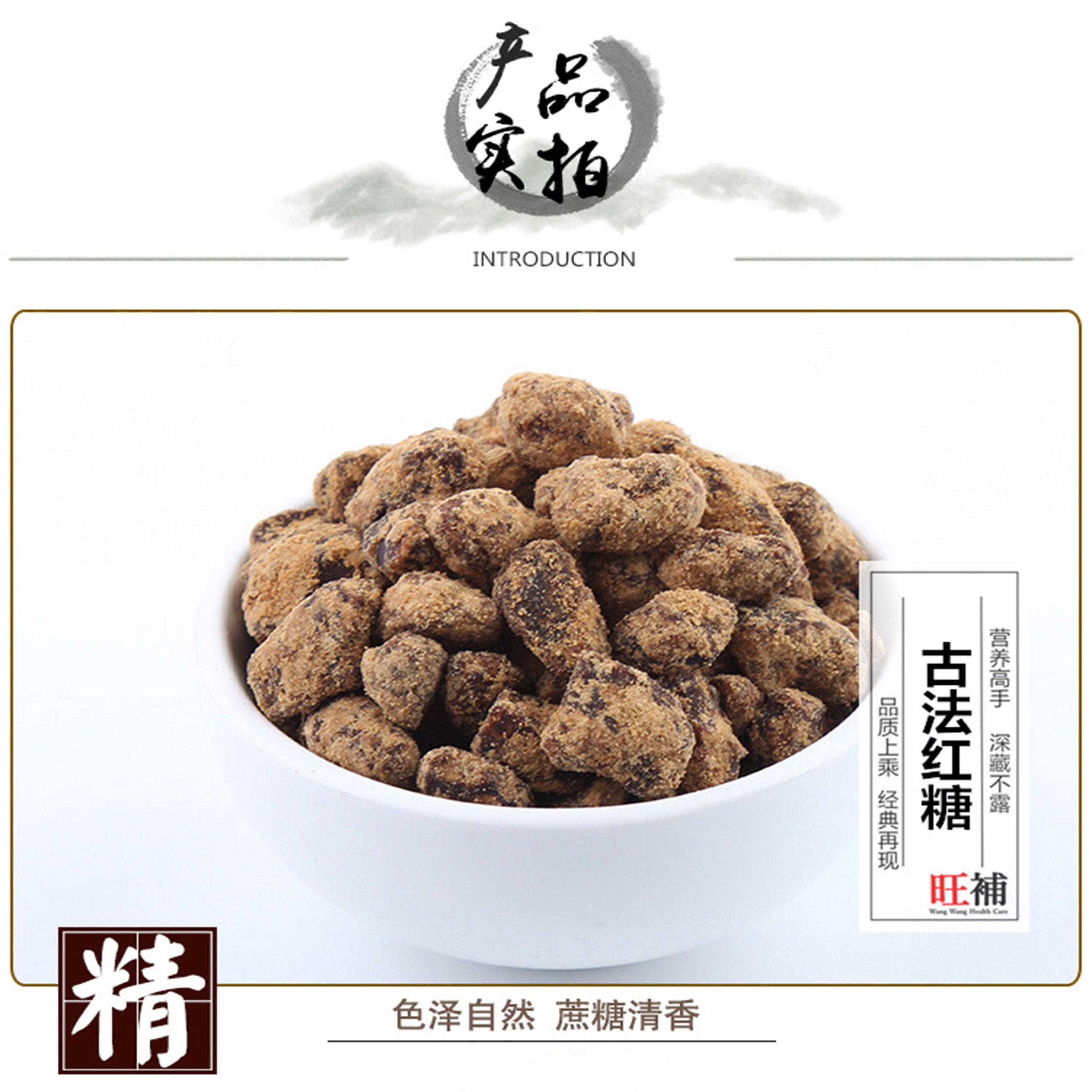 闺蜜女人茶 - WANGWANG HEALTHCARE