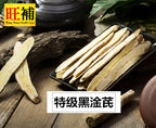 北芪片 - WANGWANG HEALTHCARE