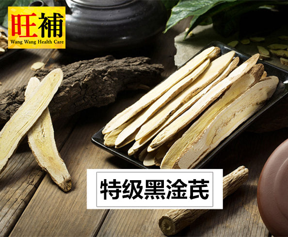 北芪片 - WANGWANG HEALTHCARE