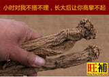 特等党参皇 - WANGWANG HEALTHCARE