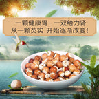 芡实 - WANGWANG HEALTHCARE