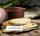 北芪片 - WANGWANG HEALTHCARE