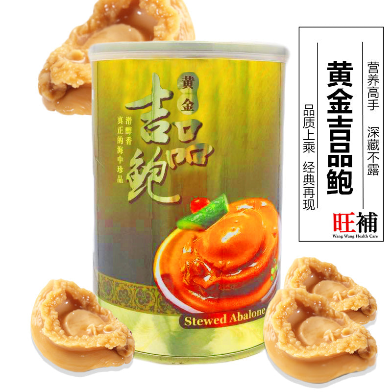 Abalone - 鲍鱼 - WANGWANG HEALTHCARE 主图
