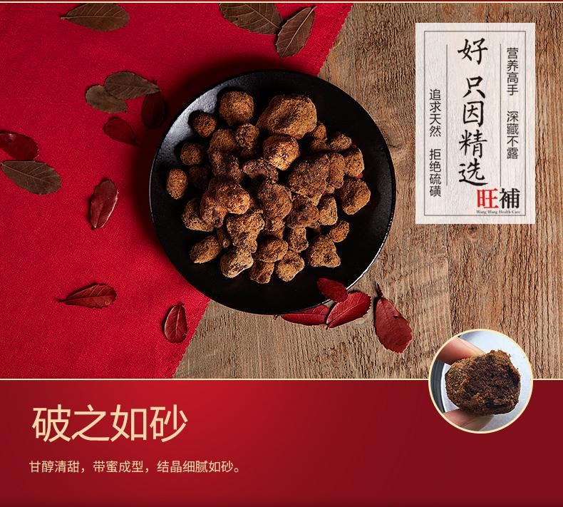 古法红糖 - WANGWANG HEALTHCARE