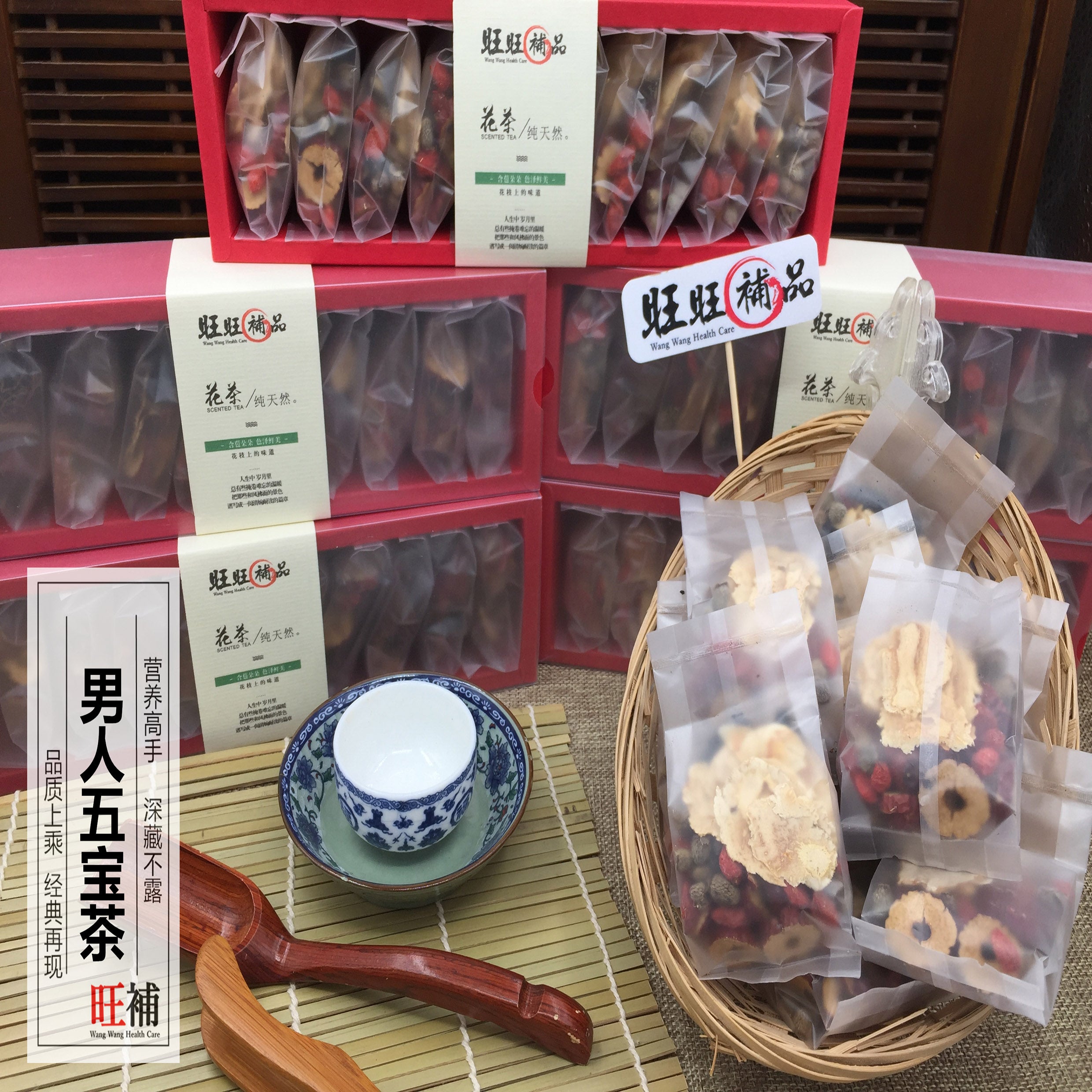 男人五宝茶 副图