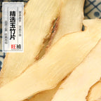 玉竹 - WANGWANG HEALTHCARE