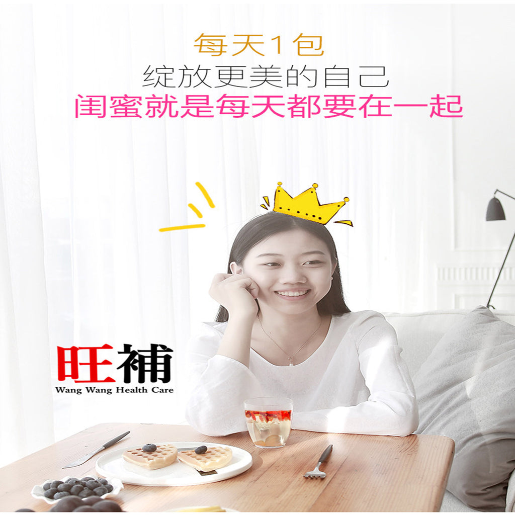 闺蜜女人茶 - WANGWANG HEALTHCARE