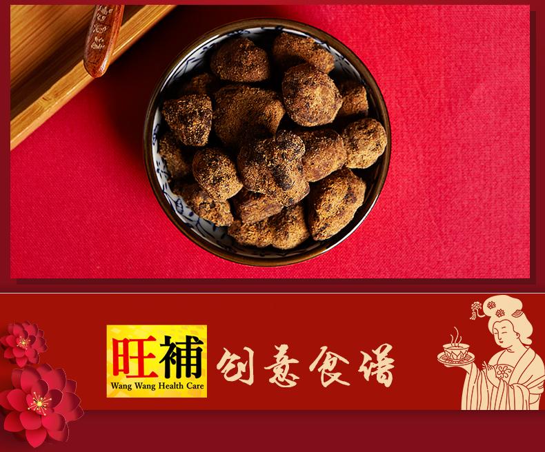 古法红糖 - WANGWANG HEALTHCARE