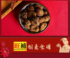 古法红糖 - WANGWANG HEALTHCARE
