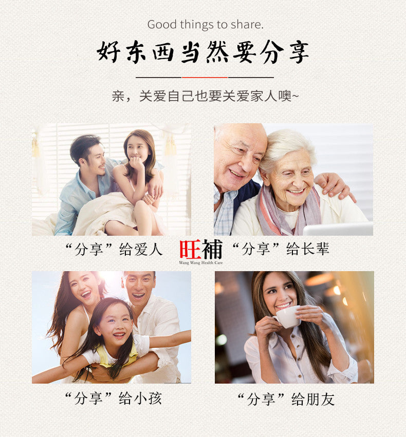 四神粉 - WANGWANG HEALTHCARE