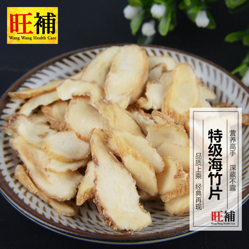 玉竹 - WANGWANG HEALTHCARE