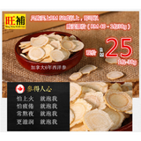 6年西洋参 - WANGWANG HEALTHCARE