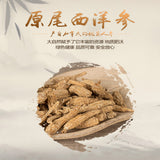 原尾半野生泡参 - WANGWANG HEALTHCARE