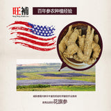 美国花旗参 - 老山花旗参 - WANGWANG HEALTHCARE