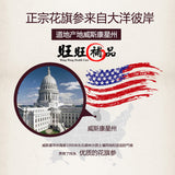 美国花旗参 - 老山花旗参 - WANGWANG HEALTHCARE