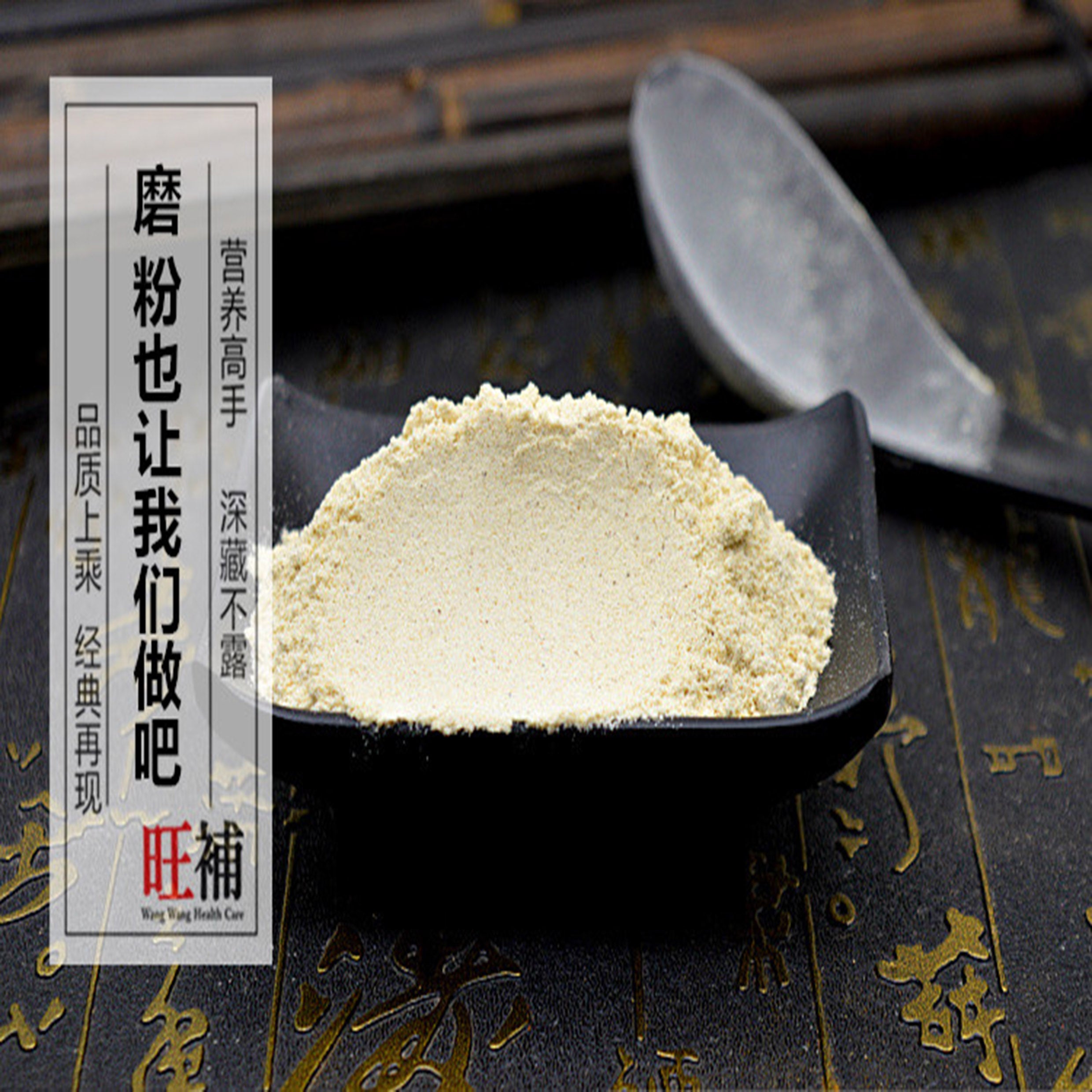 原尾半野生泡参 - WANGWANG HEALTHCARE