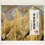 美国花旗参 - 老山花旗参 - WANGWANG HEALTHCARE