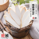 淮山 - WANGWANG HEALTHCARE