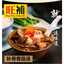 補骨香菇汤 - WANGWANG HEALTHCARE