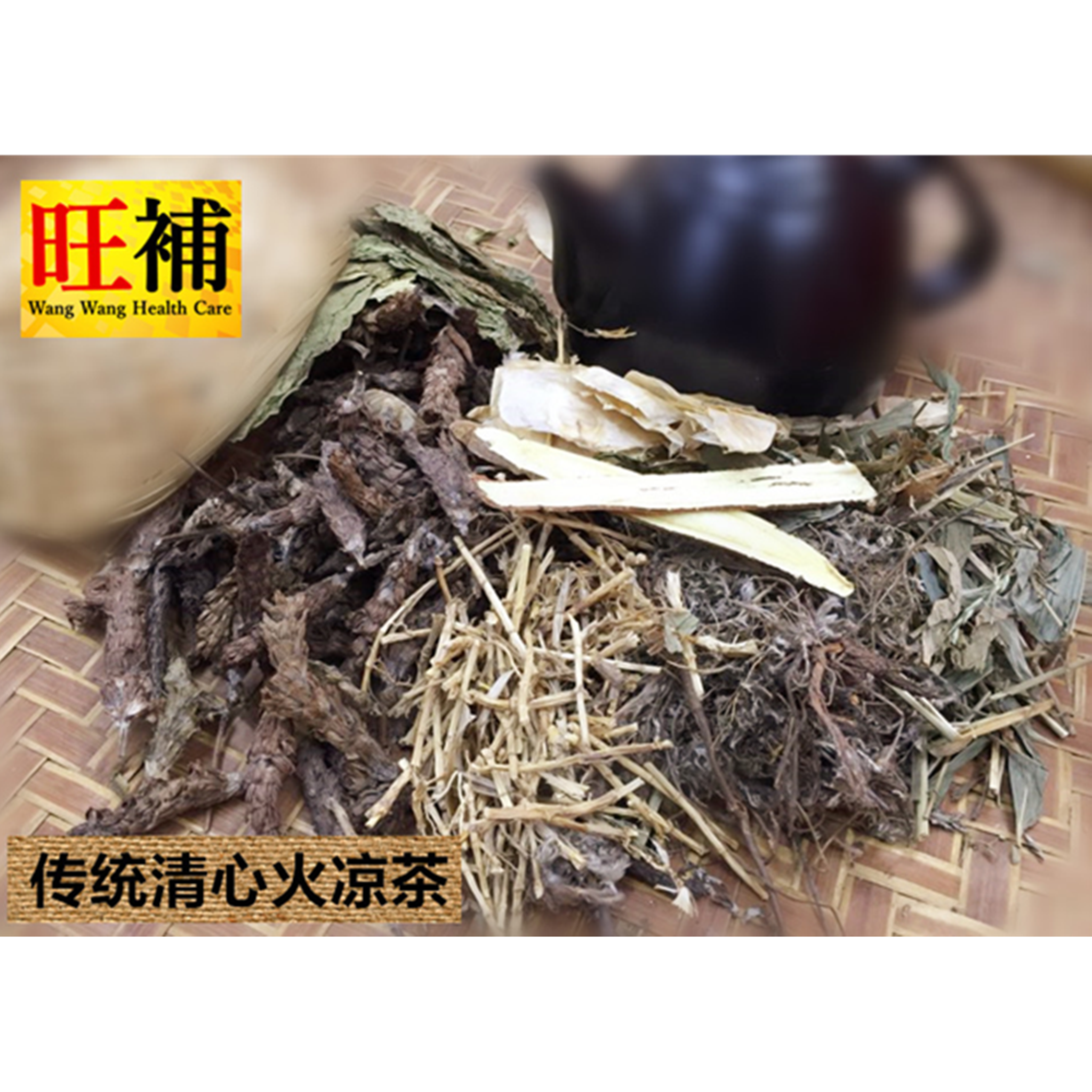 传统清心火凉茶 - WANGWANG HEALTHCARE 主图