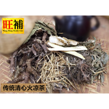 传统清心火凉茶 - WANGWANG HEALTHCARE