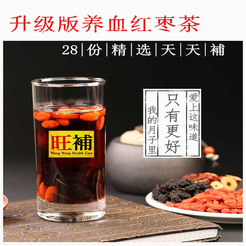 坐月红枣茶 - WANGWANG HEALTHCARE