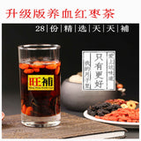 坐月红枣茶 - WANGWANG HEALTHCARE