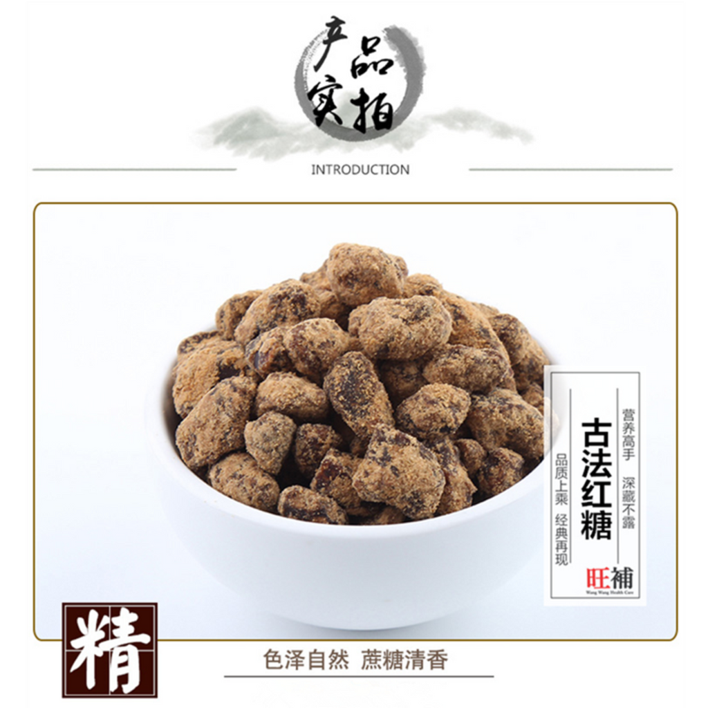 古法红糖 - WANGWANG HEALTHCARE