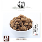 古法红糖 - WANGWANG HEALTHCARE