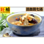 活血田七汤 - WANGWANG HEALTHCARE