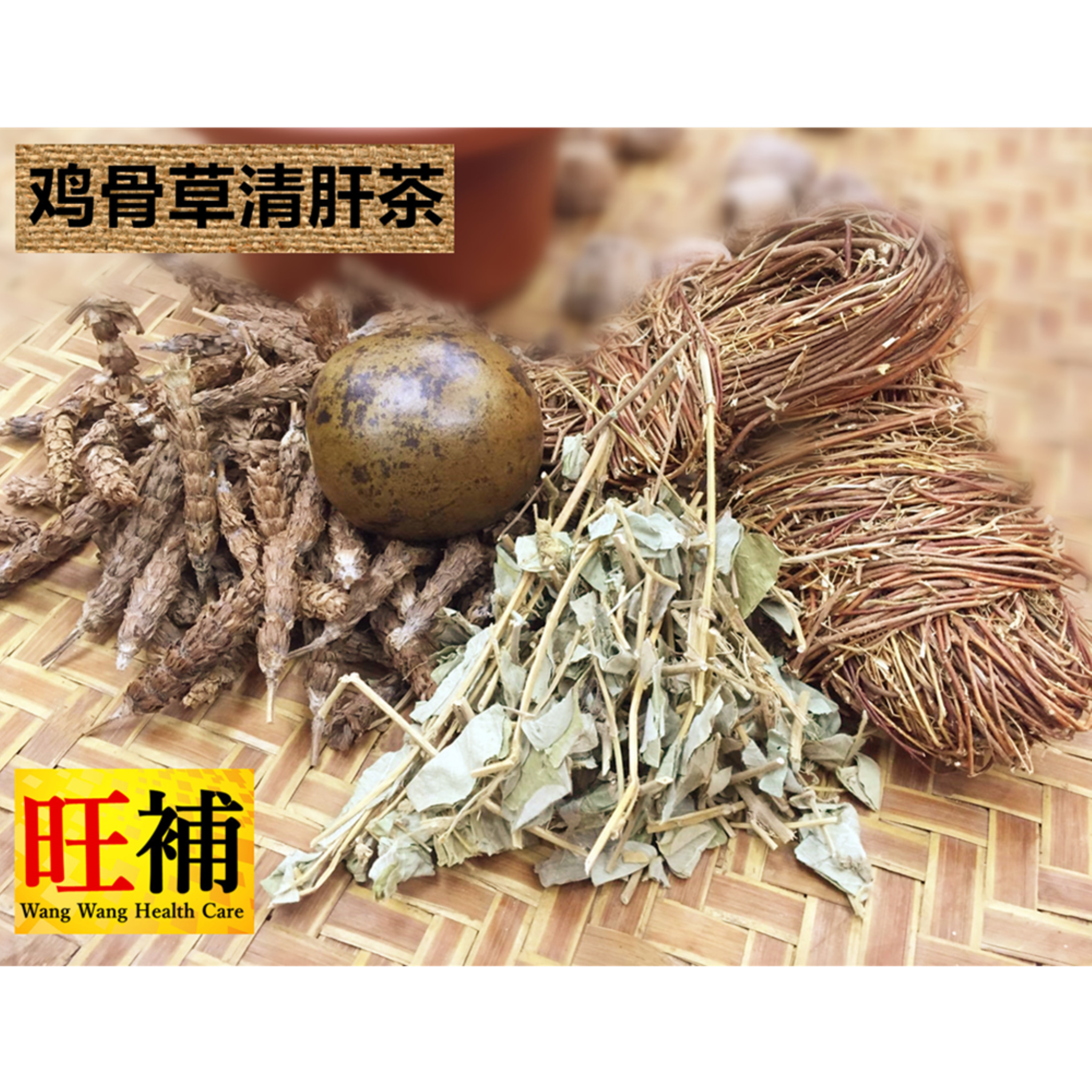 鸡骨草清肝茶 - WANGWANG HEALTHCARE 主图