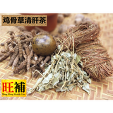 鸡骨草清肝茶