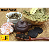 寄生武夷蛋茶 - WANGWANG HEALTHCARE