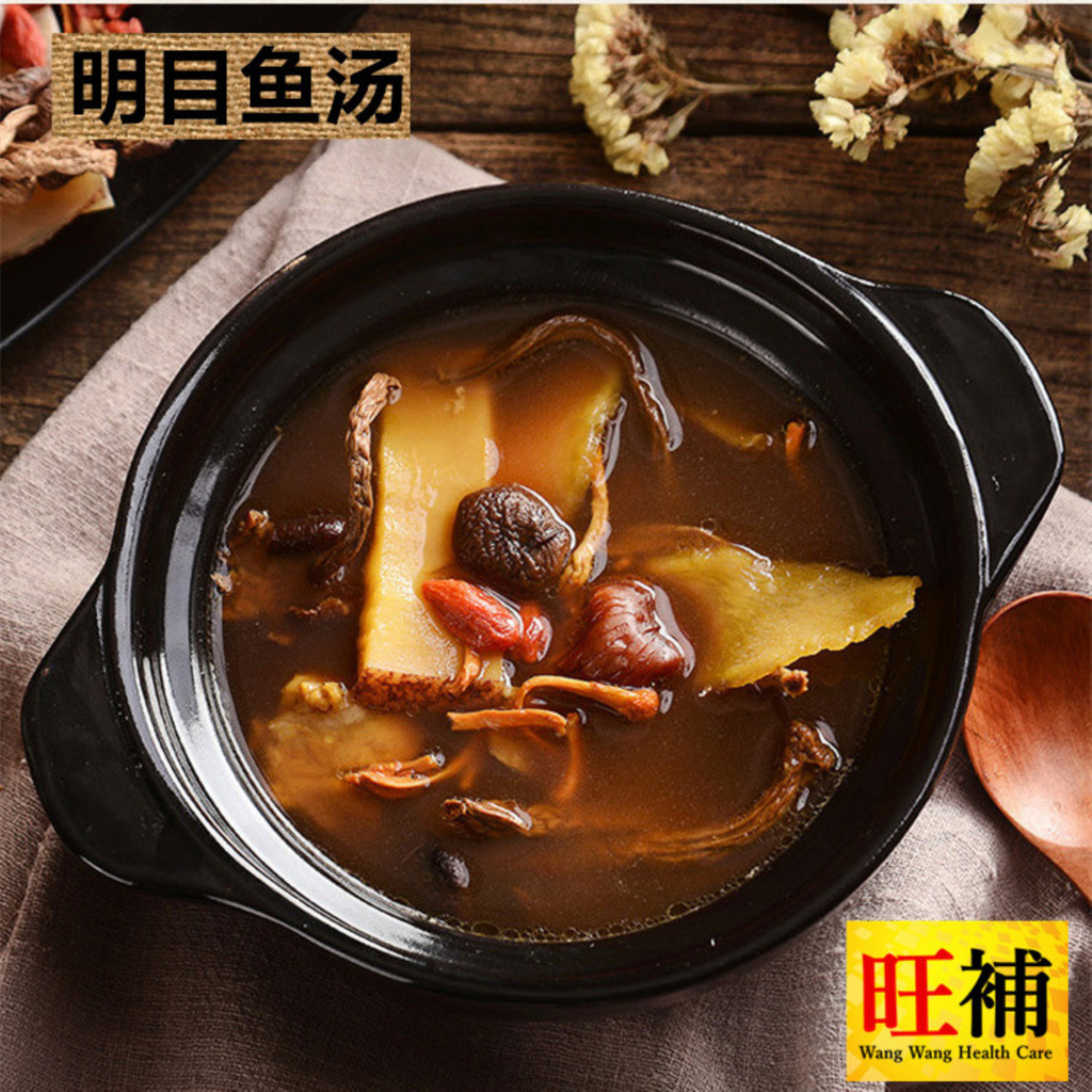 明目鱼汤 - WANGWANG HEALTHCARE