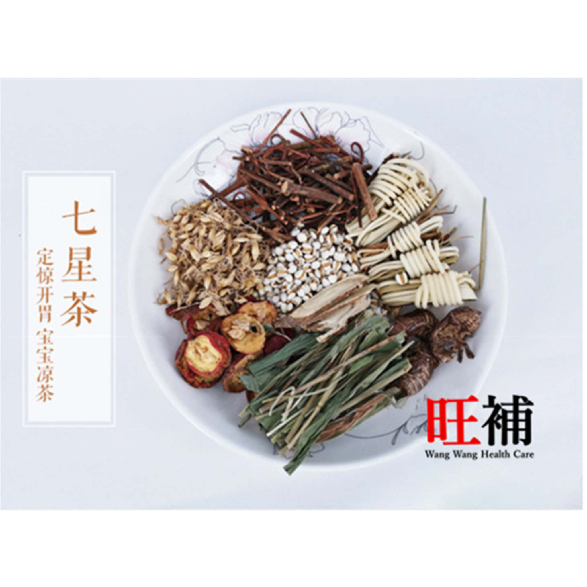 七星茶 - WANGWANG HEALTHCARE 主图