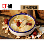 清补炖鸡汤 - WANGWANG HEALTHCARE